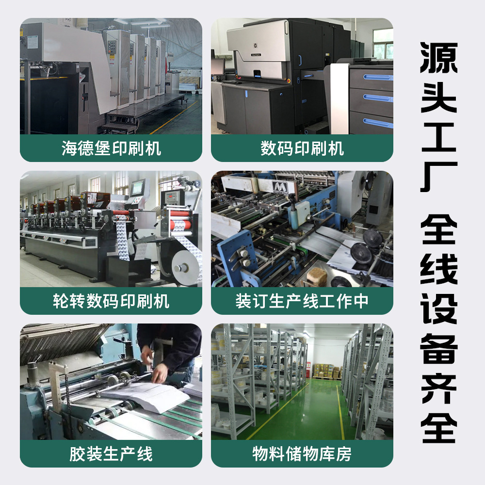 工廠批發(fā)A4黑白彩色合格證單頁(yè)彩頁(yè)折頁(yè)傳單A5畫(huà)冊(cè)產(chǎn)品說(shuō)明書(shū)印刷 彩色印刷的全方位服務(wù)