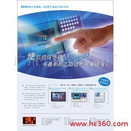 專業彩色印刷，展現產品相冊的卓越品質——廣州天虎印刷廠