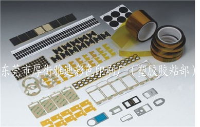 東莞市厚街雅迪彩色印刷廠 專業供應3M電子貼紙與PVC掛件，引領環保印刷新潮流